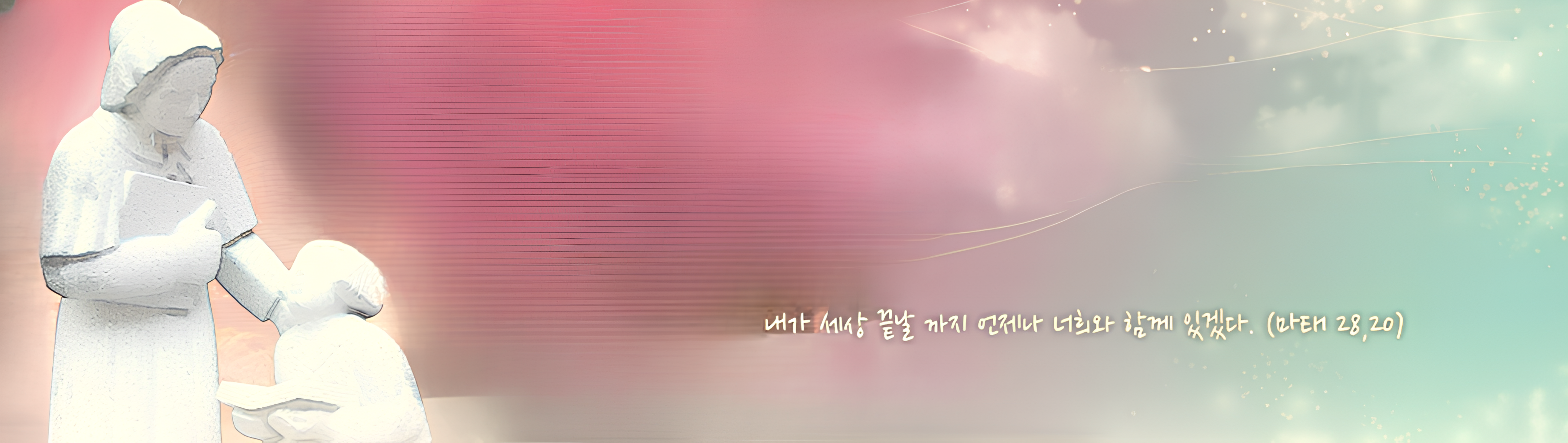 씨튼영성센터 이미지