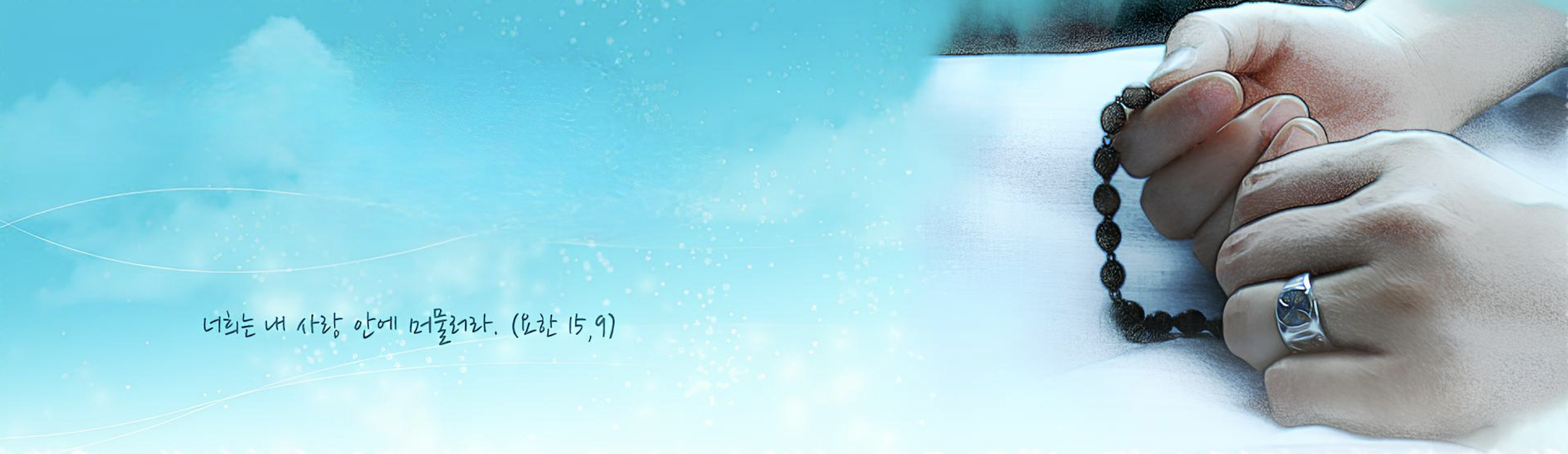 씨튼영성센터 이미지