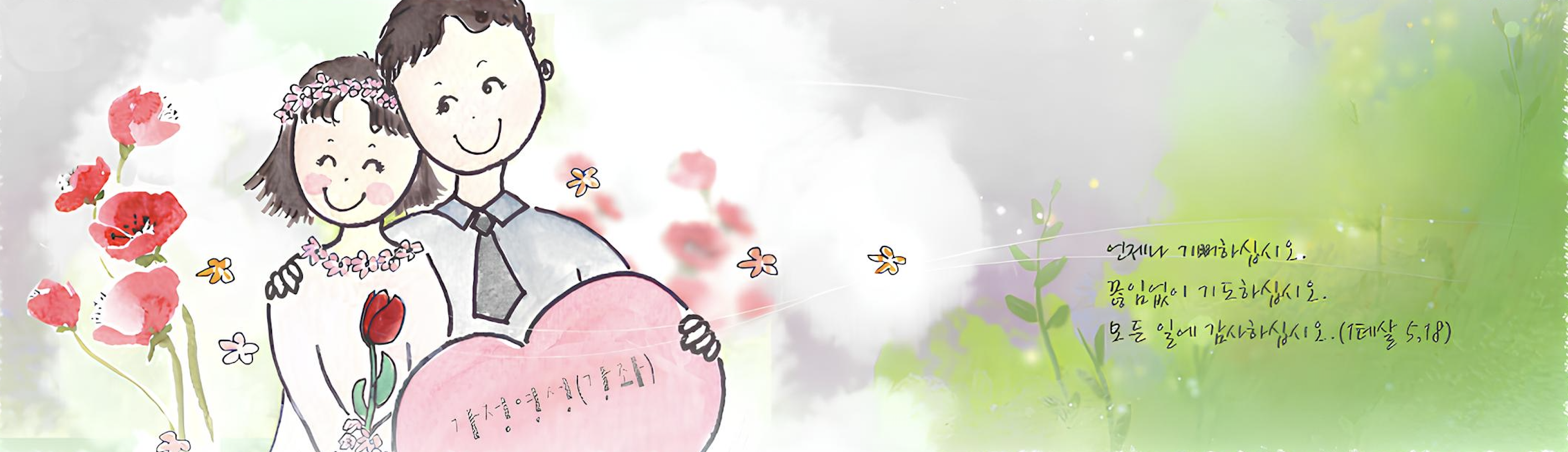 씨튼 부부피정 안내 이미지