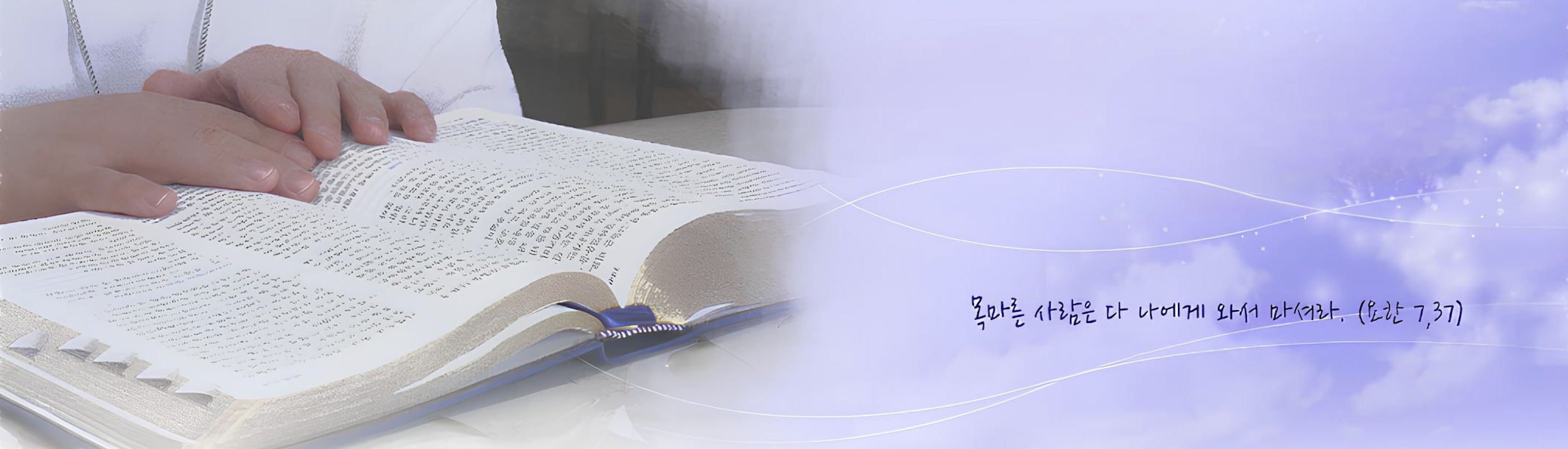 씨튼영성센터 이미지