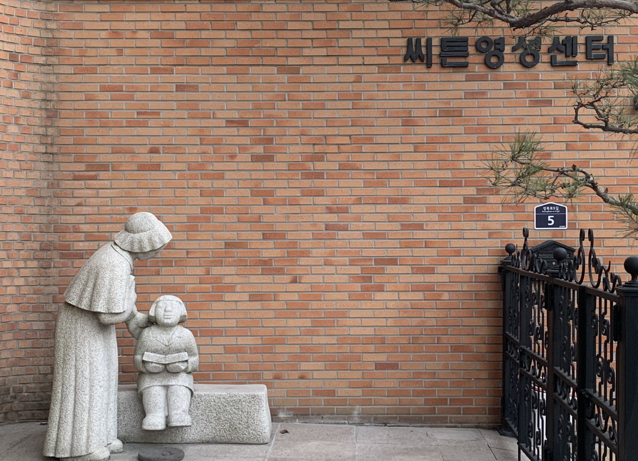 씨튼영성센터 이미지